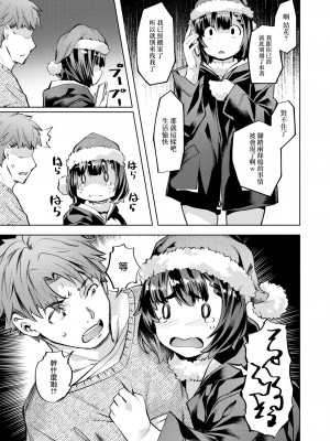 [長頼] メリー誤配クリスマス (COMIC 快楽天ビースト 2023年2月号) [大鸟可不敢乱转汉化] [無修正] [DL版]_05