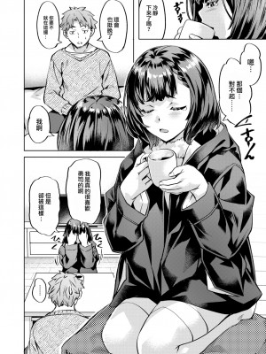 [長頼] メリー誤配クリスマス (COMIC 快楽天ビースト 2023年2月号) [大鸟可不敢乱转汉化] [無修正] [DL版]_06