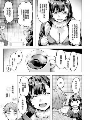 [長頼] メリー誤配クリスマス (COMIC 快楽天ビースト 2023年2月号) [大鸟可不敢乱转汉化] [無修正] [DL版]_07