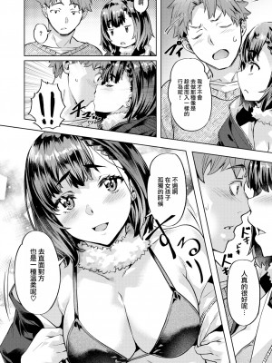 [長頼] メリー誤配クリスマス (COMIC 快楽天ビースト 2023年2月号) [大鸟可不敢乱转汉化] [無修正] [DL版]_10