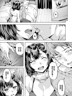 [長頼] メリー誤配クリスマス (COMIC 快楽天ビースト 2023年2月号) [大鸟可不敢乱转汉化] [無修正] [DL版]_11