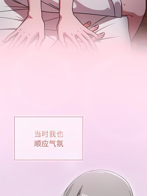 調教開關 26-27話_26_2