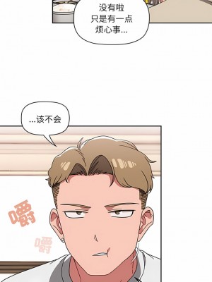 調教開關 26-27話_26_3