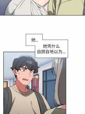調教開關 26-27話_26_6