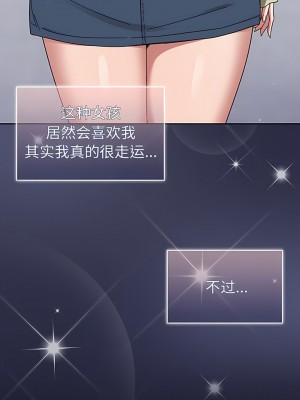 調教開關 26-27話_26_7