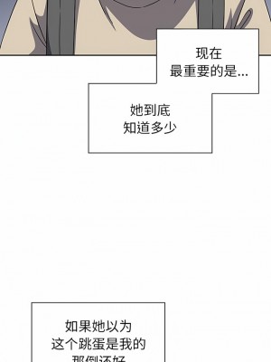 調教開關 26-27話_27_2