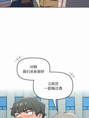 調教開關 26-27話_27_4