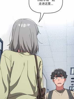 調教開關 26-27話_27_8