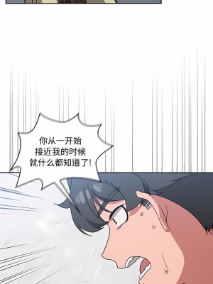 調教開關 26-27話_27_9