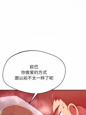 鄰居的滋味 30-31話_31_01