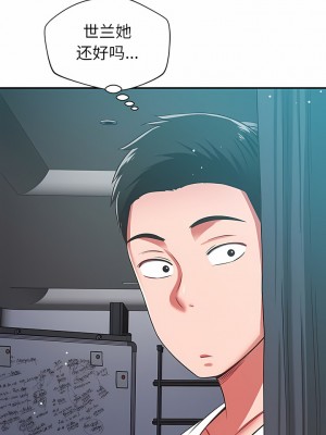 鄰居的滋味 30-31話_31_09