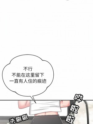 鄰居的滋味 30-31話_31_10