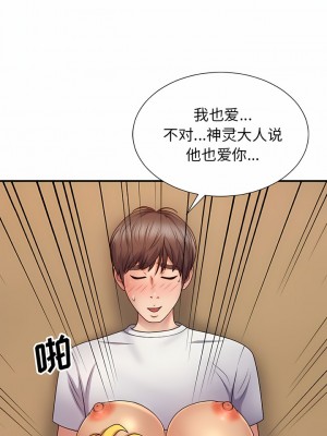 我體內的那個祂 9-10話_09_07