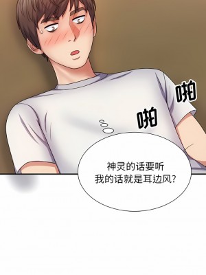我體內的那個祂 9-10話_09_08