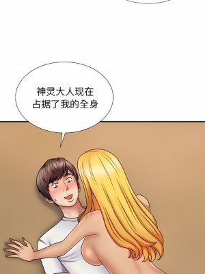 我體內的那個祂 9-10話_09_09