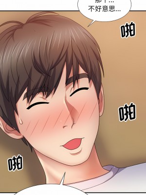 我體內的那個祂 9-10話_09_12