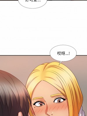 我體內的那個祂 9-10話_10_04