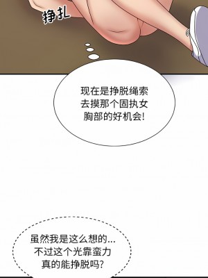 我體內的那個祂 9-10話_10_10