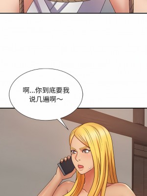 我體內的那個祂 9-10話_10_11