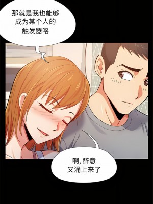 戀愛信仰 1-5話_01_08