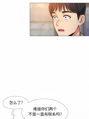 戀愛信仰 1-5話_02_10