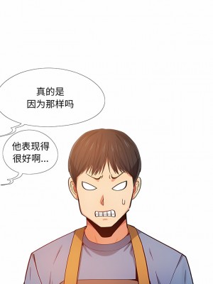戀愛信仰 1-5話_03_03