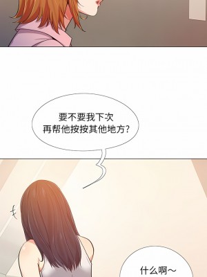 戀愛信仰 1-5話_03_10