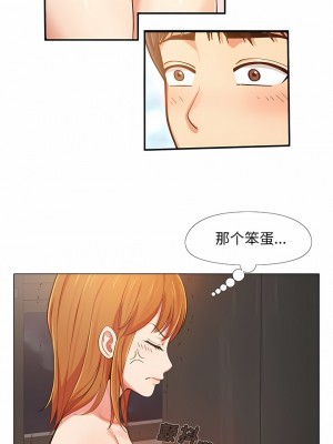 戀愛信仰 1-5話_04_2