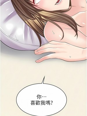 漫畫店工讀生 17-18話_17_01