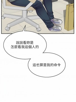 漫畫店工讀生 17-18話_17_08