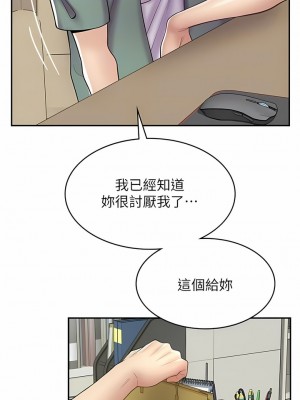 漫畫店工讀生 17-18話_17_10