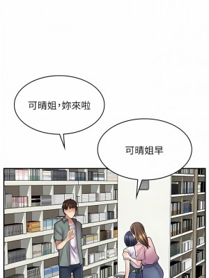 漫畫店工讀生 17-18話_18_06