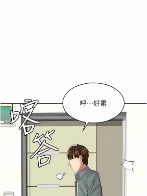 漫畫店工讀生 17-18話_18_10