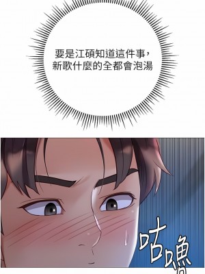 女兒閨蜜都歸ME 97-98話_97_02