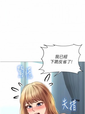 女兒閨蜜都歸ME 97-98話_97_03