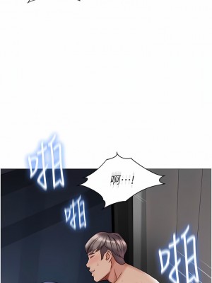 女兒閨蜜都歸ME 97-98話_97_04