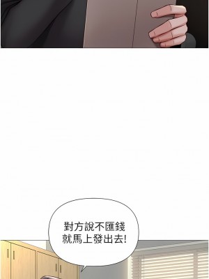 女兒閨蜜都歸ME 97-98話_97_06