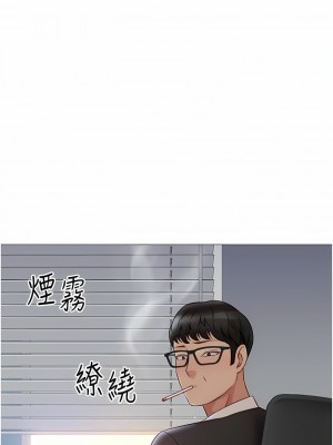 女兒閨蜜都歸ME 97-98話_97_07