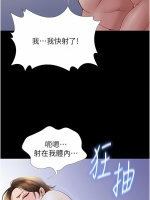 女兒閨蜜都歸ME 97-98話_97_08