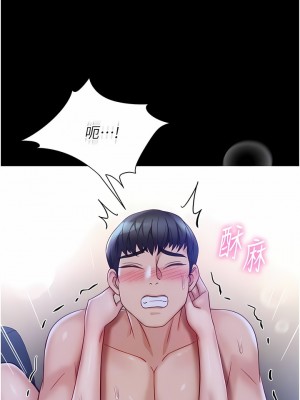 女兒閨蜜都歸ME 97-98話_97_09