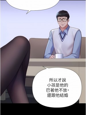 女兒閨蜜都歸ME 97-98話_97_10