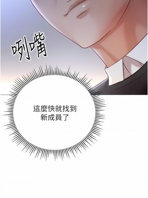 女兒閨蜜都歸ME 97-98話_98_01