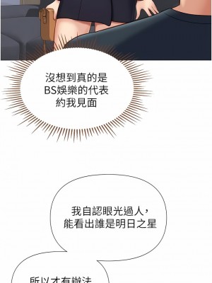 女兒閨蜜都歸ME 97-98話_98_02