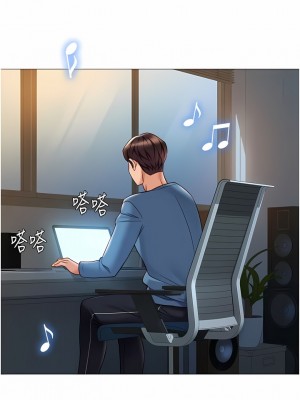 女兒閨蜜都歸ME 97-98話_98_03