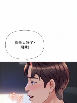 女兒閨蜜都歸ME 97-98話_98_05