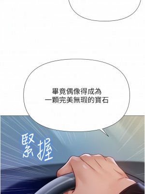 女兒閨蜜都歸ME 97-98話_98_06
