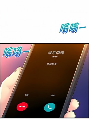舞蹈系學姊們 63-64話_64_12