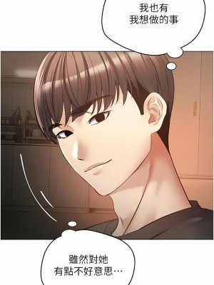 慾望成真App 22-23話_22_02