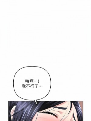 職場陷阱 29-30話_29_01