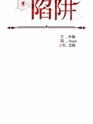 職場陷阱 29-30話_29_02
